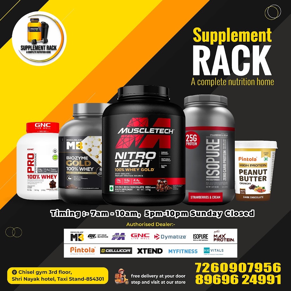 Supplement Rack