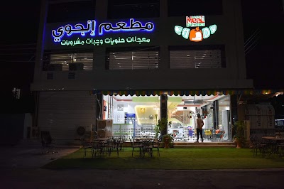 Photos of Enjoy restaurant - مطعم إنجوي