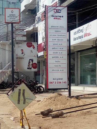 Photos of Amirthans Distributors
