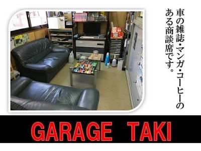 有限会社 ＧＡＲＡＧＥ ＴＡＫＩ（ガレージ タキ）
