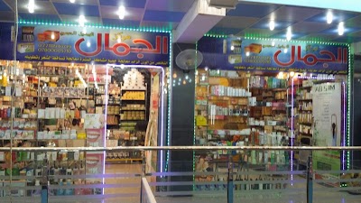 photo of Karbala Commercial Complex