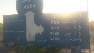 Akber Shah Petroleum aqcha Afghanistan