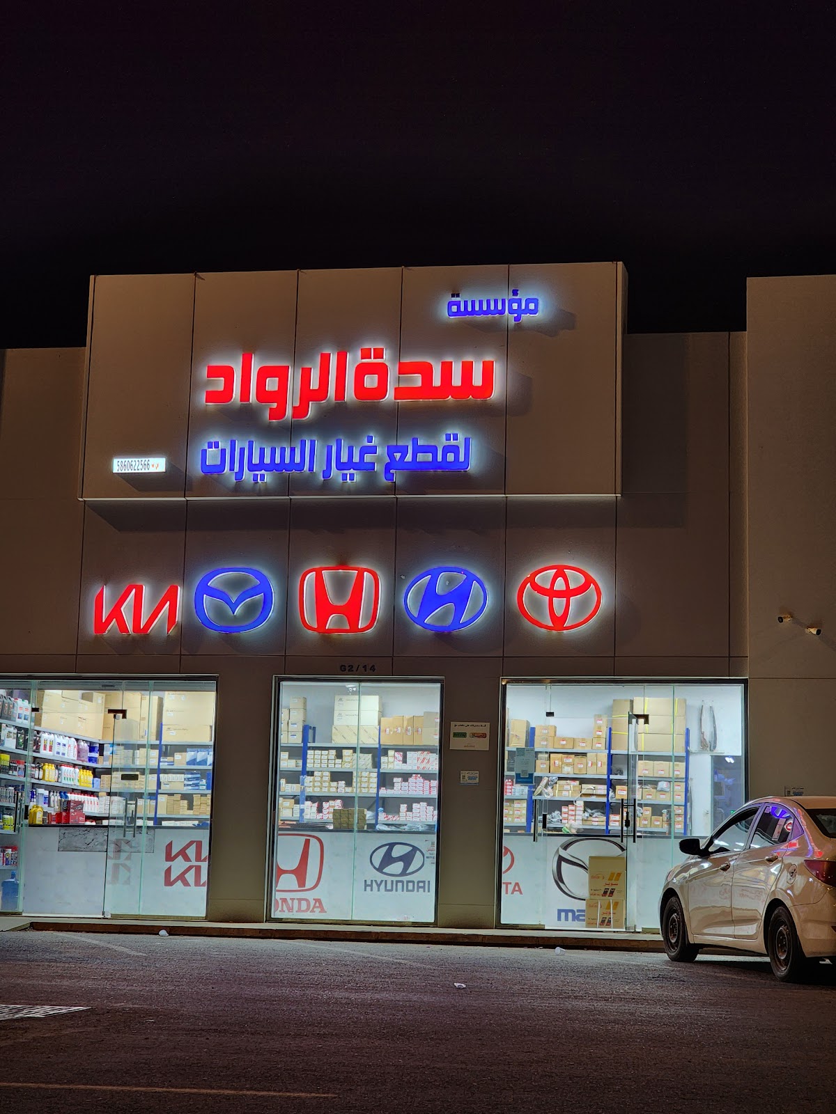 نجم البدر لقطع غير سيارات/ التويوتا /والهونداي - صورة 3