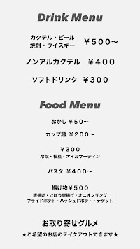 アミューズメントカフェ雨のち晴れ