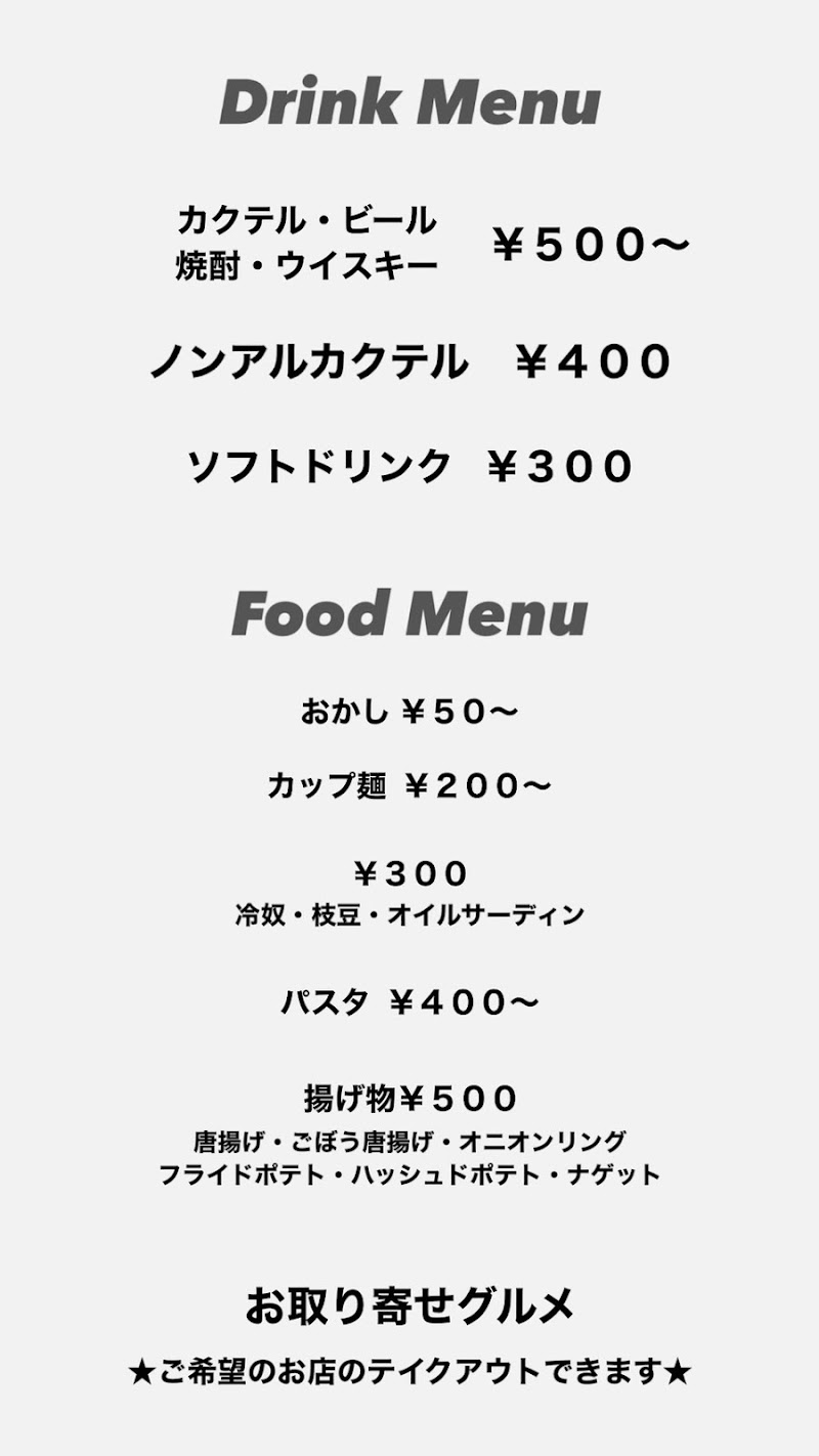 アミューズメントカフェ雨のち晴れ