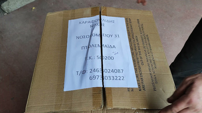 Comentarii opinii despre ΚΑΡΑΦΟΥΛΙΔΗΣ ΝΙΚΟΣ