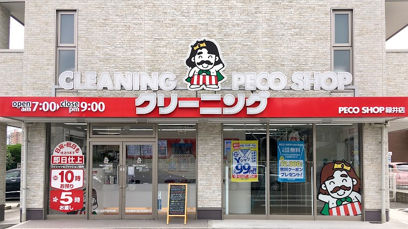PECO SHOP 緑井店