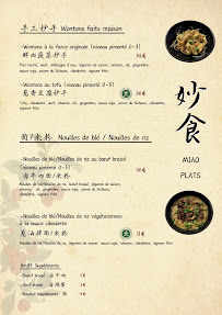 Menu 食在妙 MIAO restaurant&salon de thé chinois Page 1