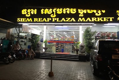 Photos of Siem Reap Plaza Market