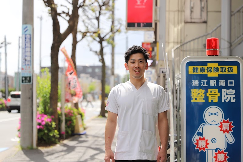 瑞江駅南口整骨院