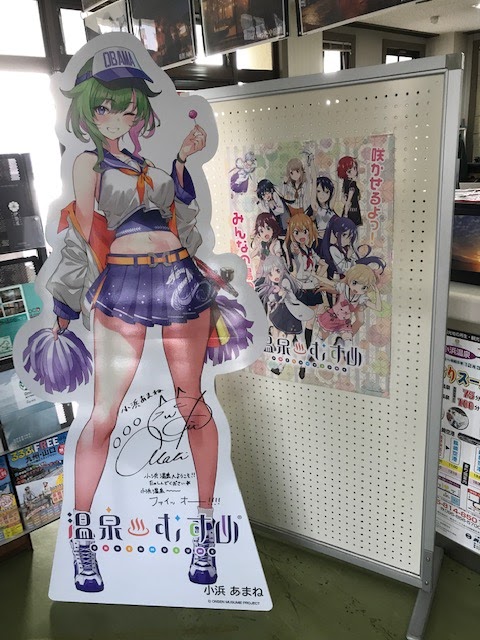 小浜温泉観光案内所