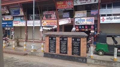 Photos of Buttala Bus Station