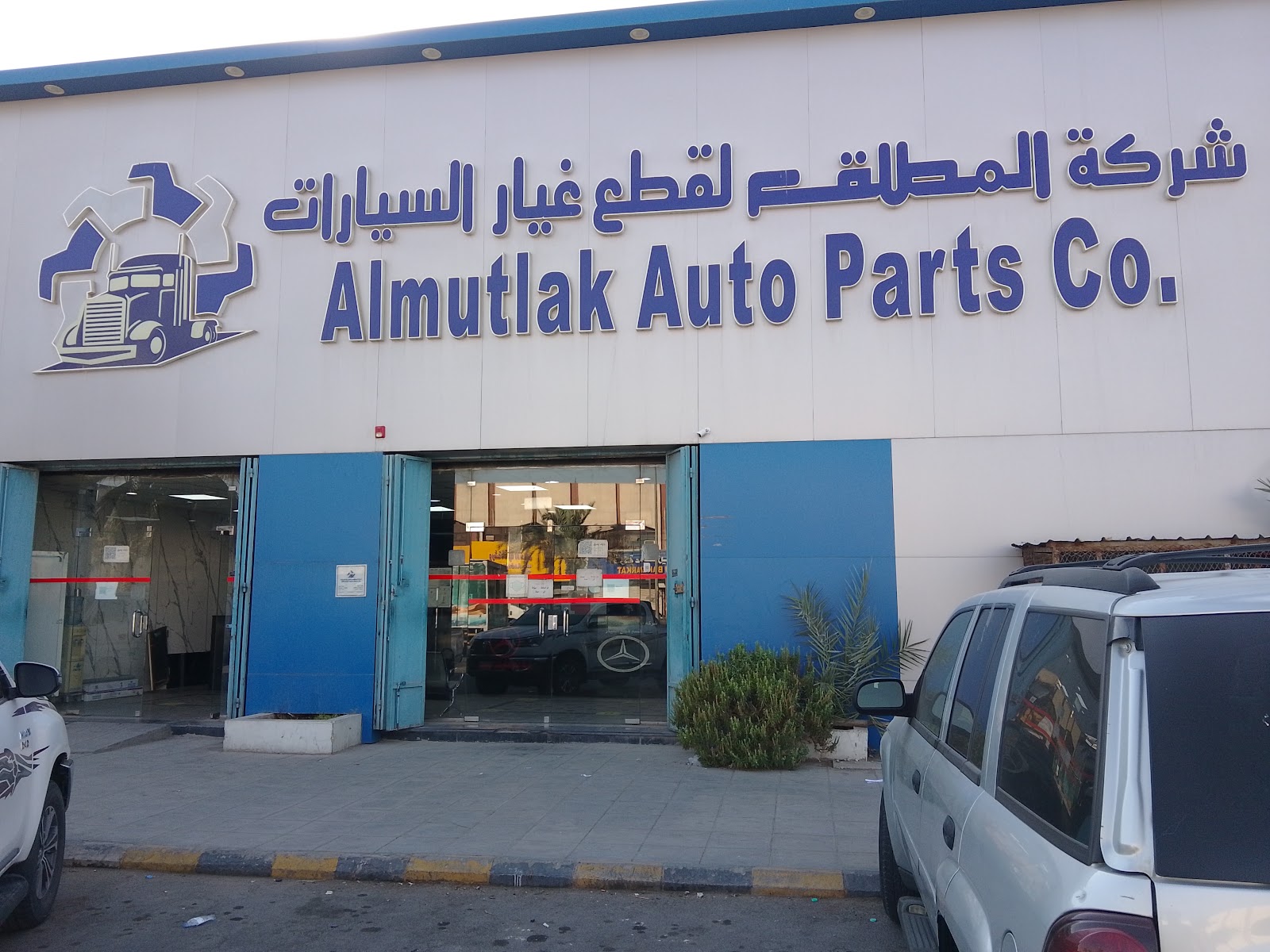 المطلق لقطع غيار السيارات الاصليه - صورة 4