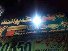 Barkat Chowk lahore