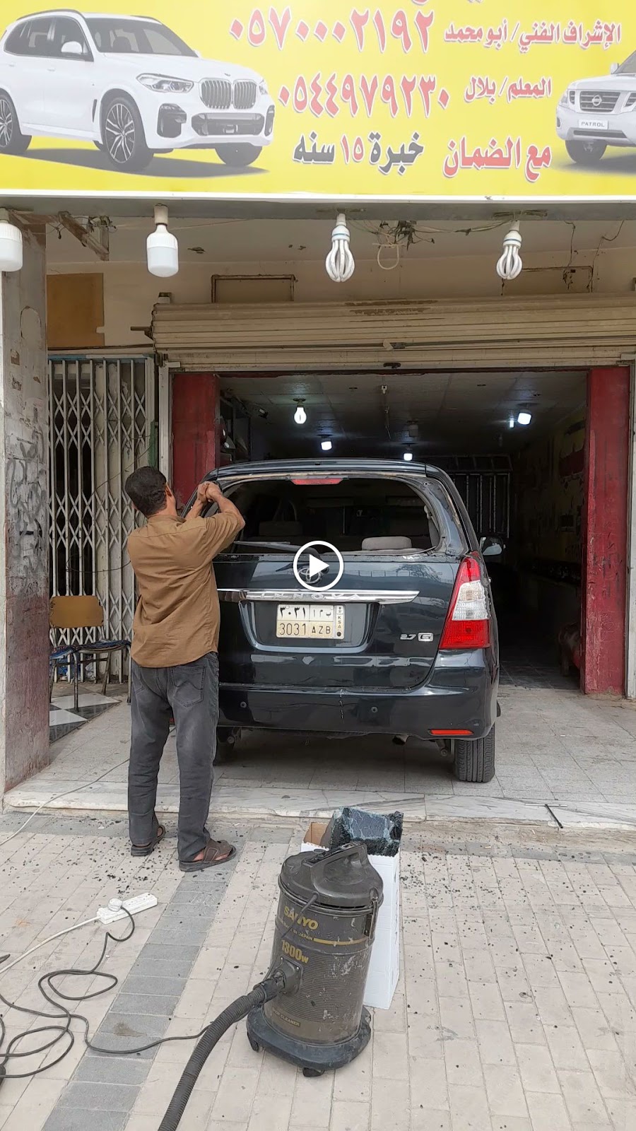 اصلاح وتركيب زجاج السيارات - صورة 2