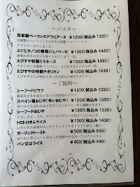 味のレストラン えびすや 本店