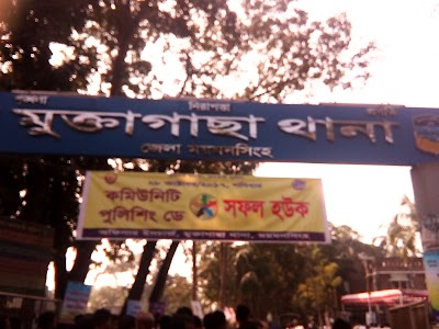 Photos of মুক্তাগাছা পুলিশ স্টেশন