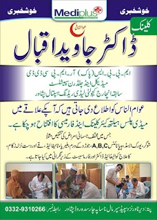 Mediplus Healthcare Clinic peshawar