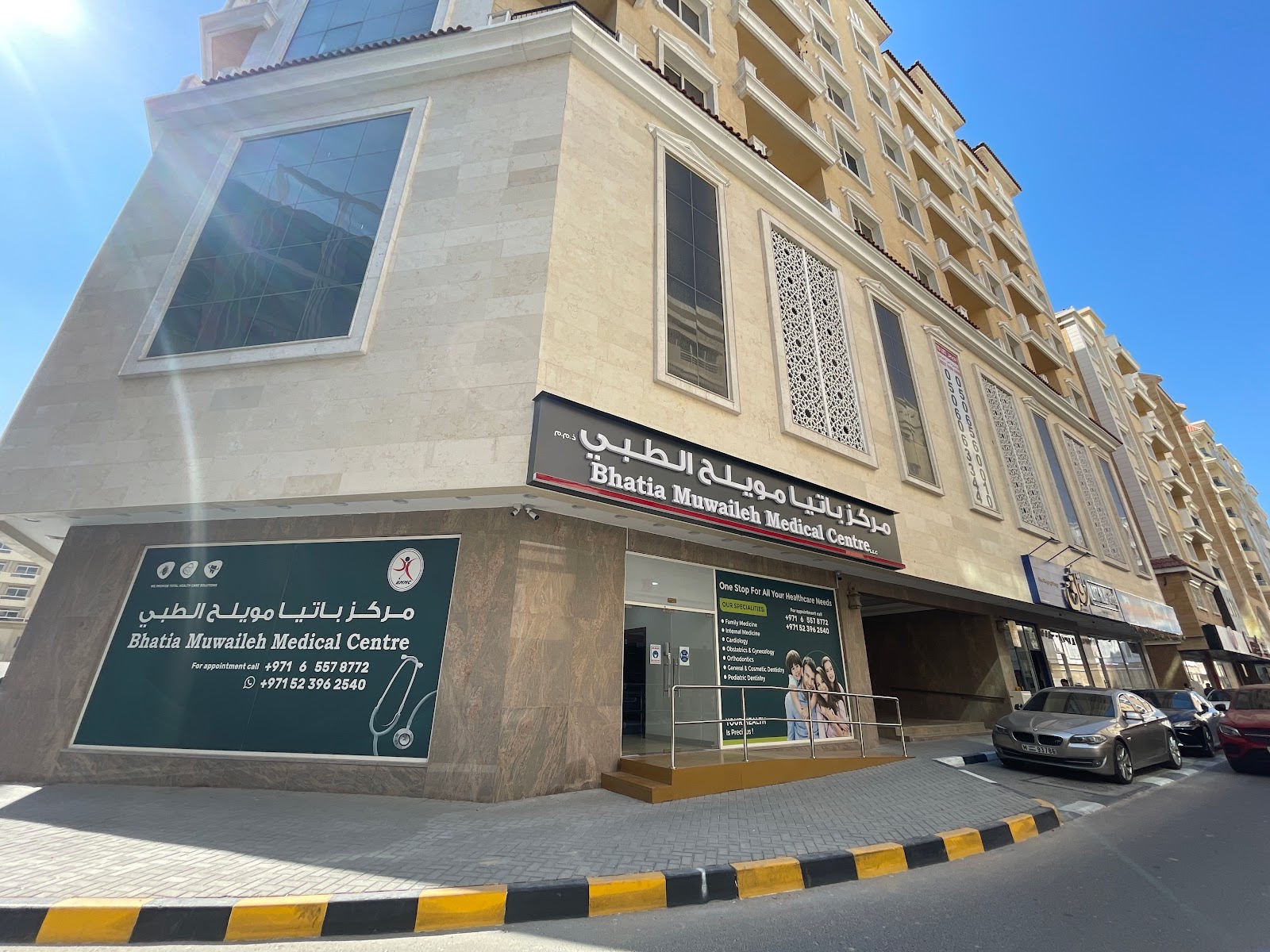 مركز باتيا مويلح الطبي - صورة 3