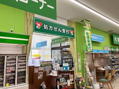 レデイ薬局 平野店