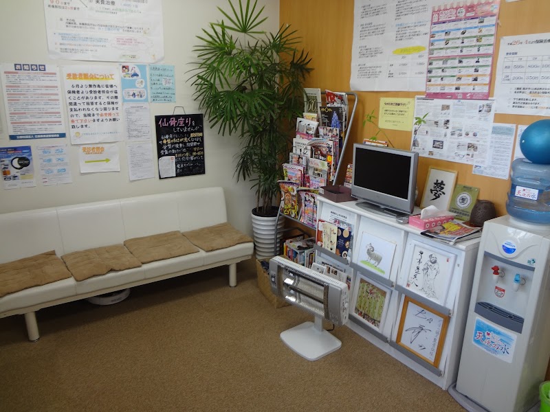 やはら鍼灸整骨院