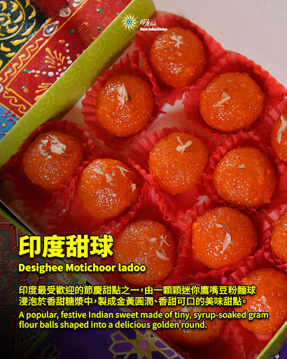 必吃的印度甜點！Indian Sweets You Have to Try!  post image