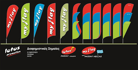 My Flag - Διαφημιστικές Σημαίες