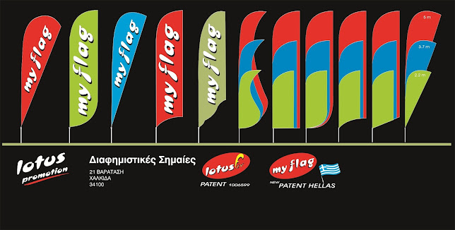 My Flag - Διαφημιστικές Σημαίες