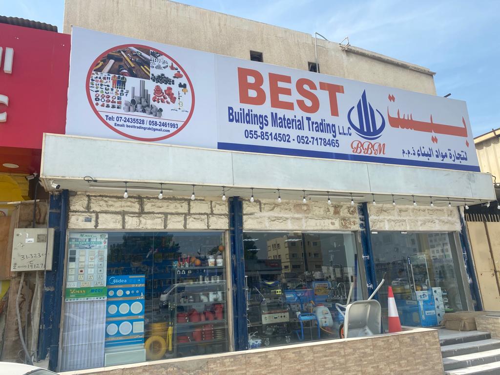 الهفوف لمواد البناء - صورة 2