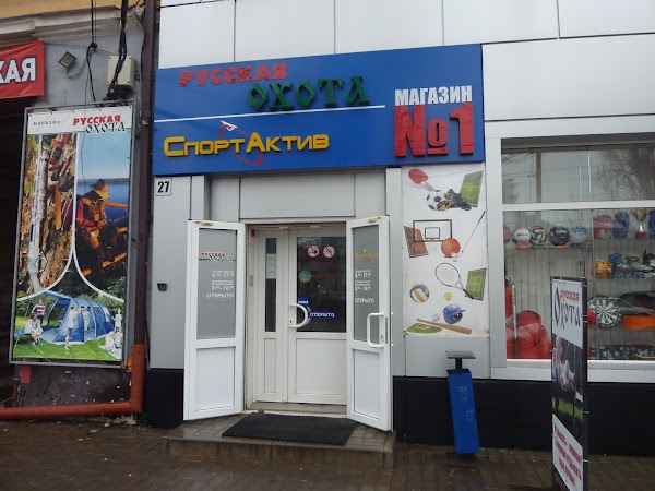 Магазин Сантехник Таганрог