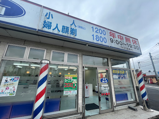 理容カットエー 田名店