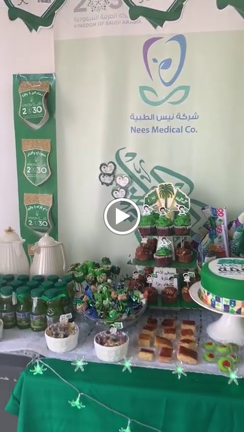 عيادات نيس المخواه - صورة 3