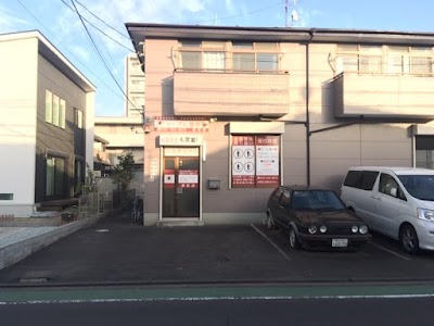 イーグル整骨院長町店