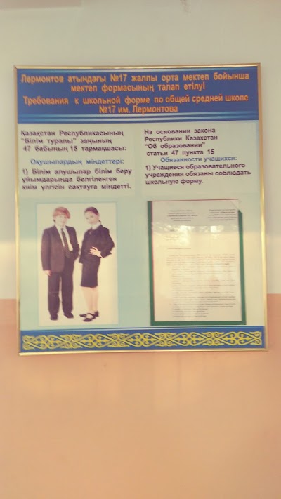 Photos of школа №17