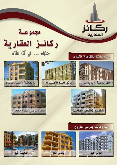 Photos of Raka'iz Group For Real Estate