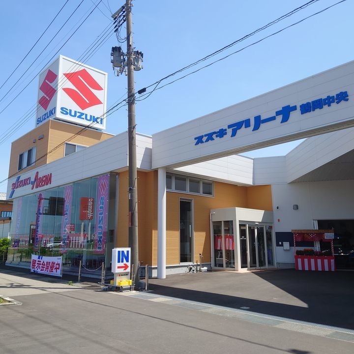 スズキアリーナ鶴岡中央