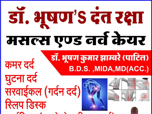 15 days Free online dental and muscular and Nerval problm solution ...call on 7415971773 post image