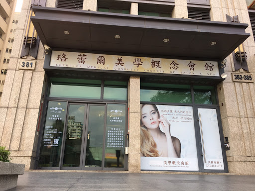 珞蕾爾美學概念會館評價、營業時間、服務項目、價格 - 岩盤浴孕婦按摩美容做臉