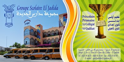 Photos of Groupe Scolaire EL JADIDA