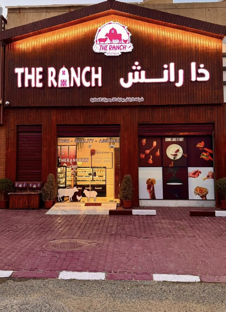 بافلوز رانش - صورة 3