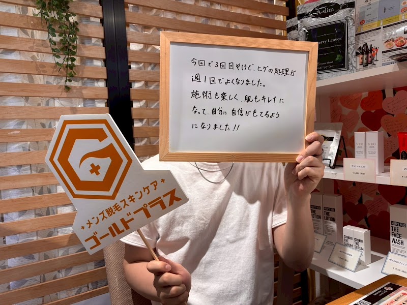パールプラス/メンズ脱毛ゴールドプラス 高山店 【小顔/痩身/フェイシャル】