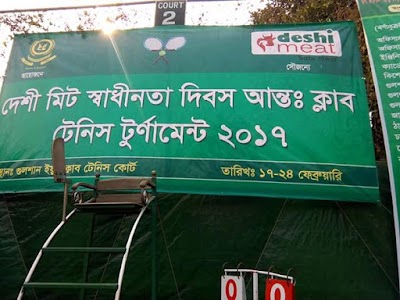 Photos of Barguna Tennis Club