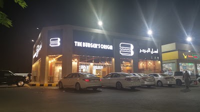 اصل البرجر الدرب