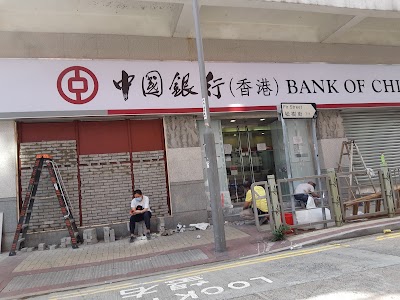 Photos of Bank of China (Hong Kong) Fuk Tsun Street Branch