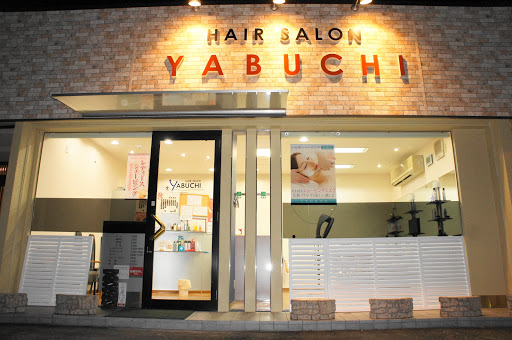 ヘアーサロン・ヤブチ