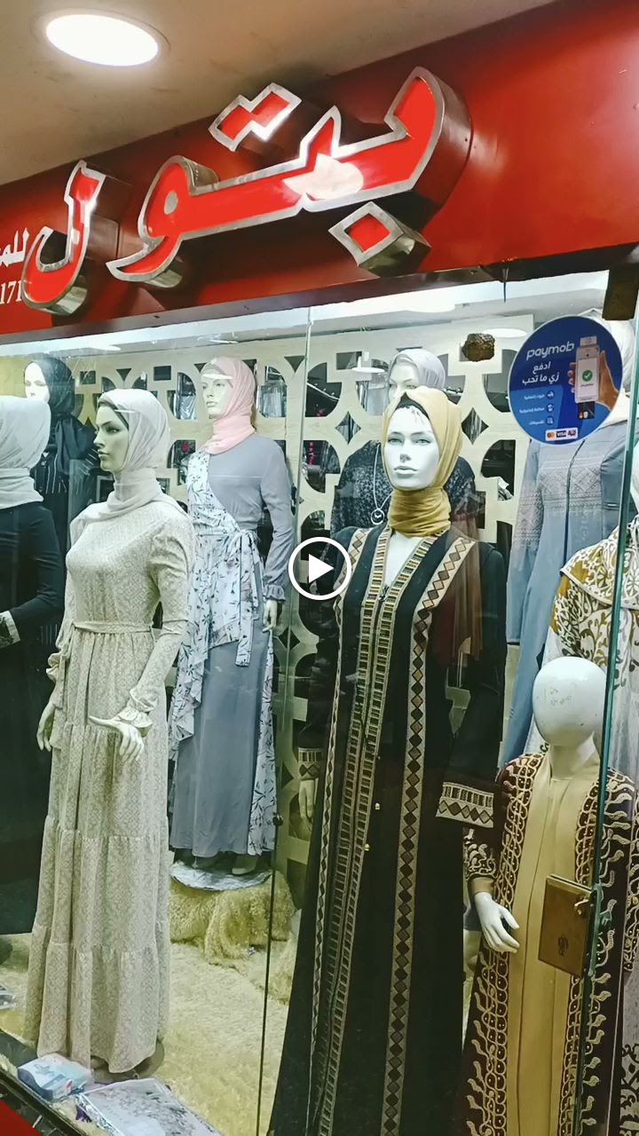 السراج مول - صورة 2