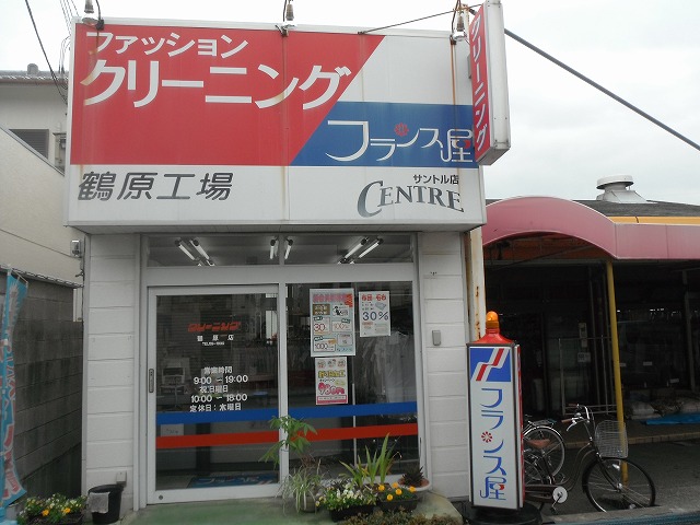 フランス屋 鶴原店
