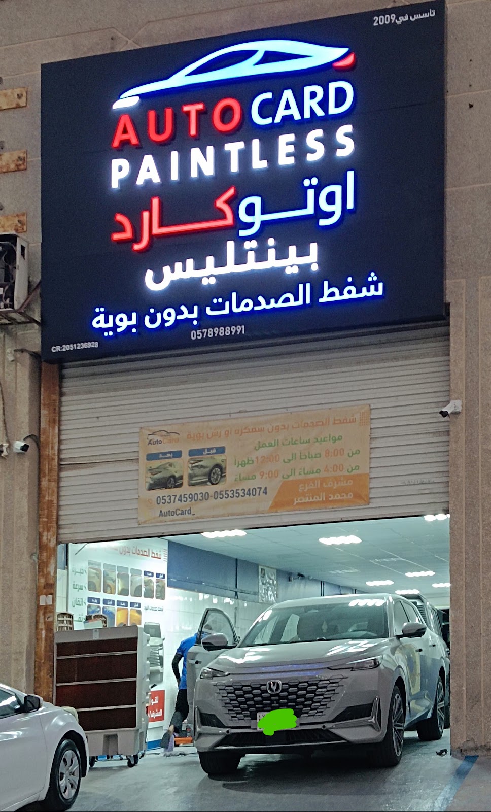 شفط صدمات شفط الطعجات اوتوكارد auto kard شفط بدون بوية بدون سمكرة - صورة 2