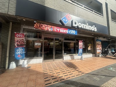 ドミノ・ピザ本厚木南口店