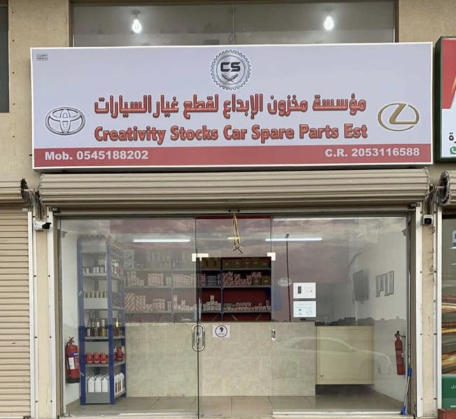 اخر قطعة قطع غيار تويوتا | لكزس - LAST PIECE TOYOTA - صورة 4